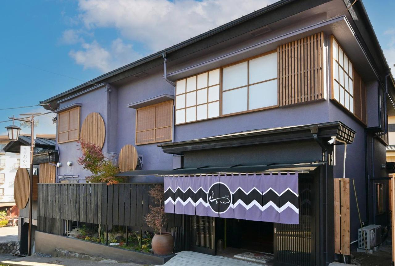 涩川市 Akari No Yado Okabe酒店 外观 照片